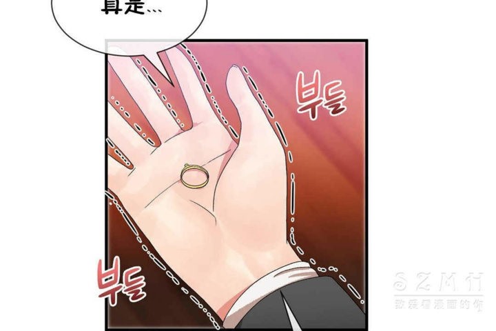 《男公關與富家女》漫画 第23話