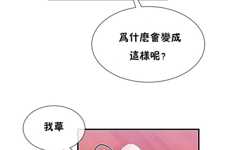 《男公關與富家女》漫画 第23話