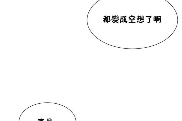 《男公關與富家女》漫画 第23話