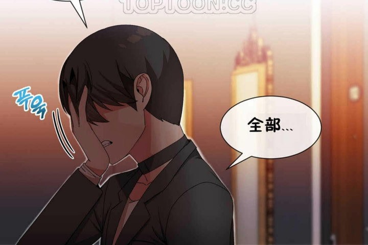《男公關與富家女》漫画 第23話