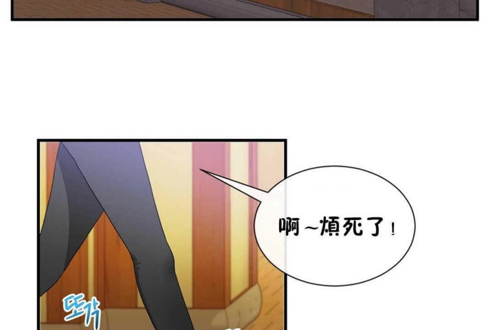 《男公關與富家女》漫画 第23話