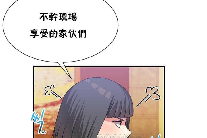 《男公關與富家女》漫画 第23話