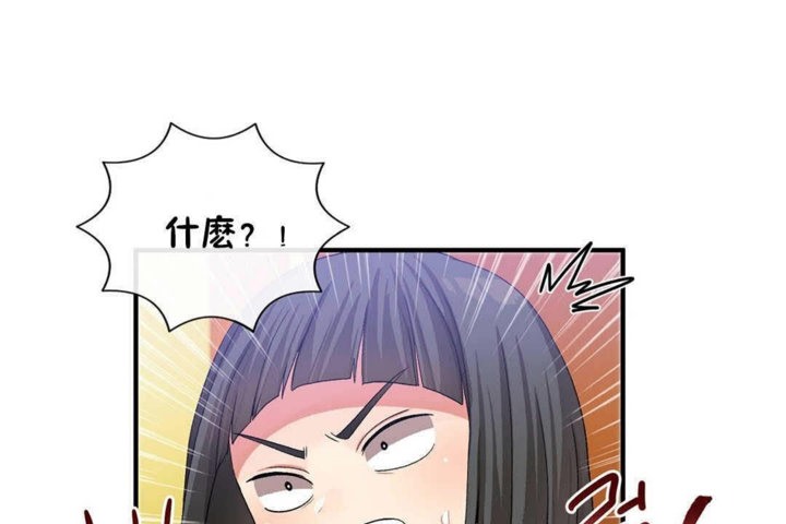 《男公關與富家女》漫画 第23話