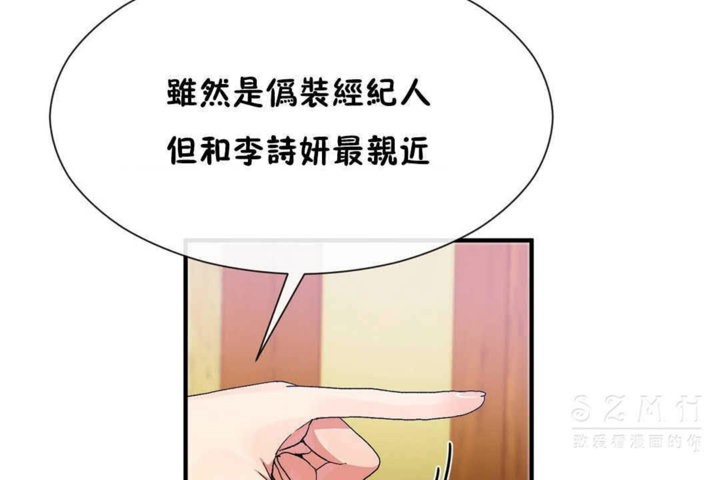 《男公關與富家女》漫画 第23話