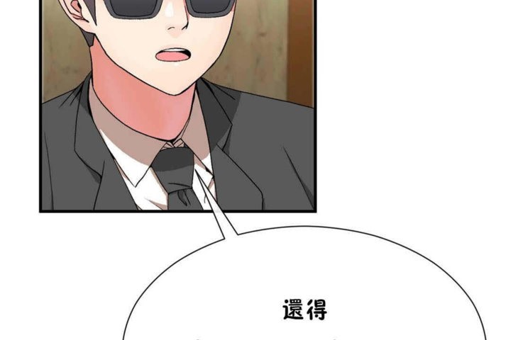 《男公關與富家女》漫画 第23話