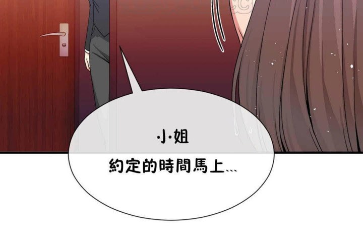 《男公關與富家女》漫画 第23話