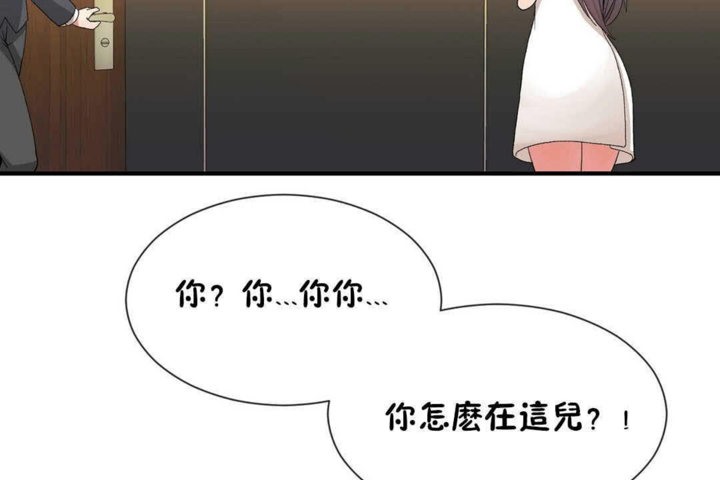 《男公關與富家女》漫画 第24話