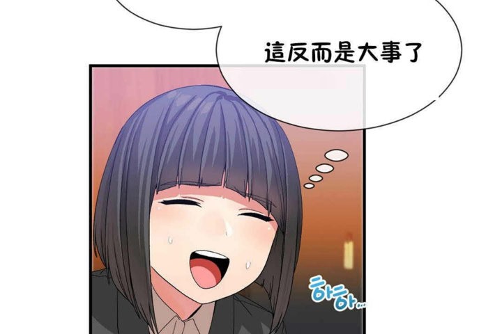 《男公關與富家女》漫画 第24話