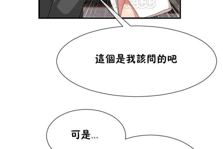 《男公關與富家女》漫画 第24話