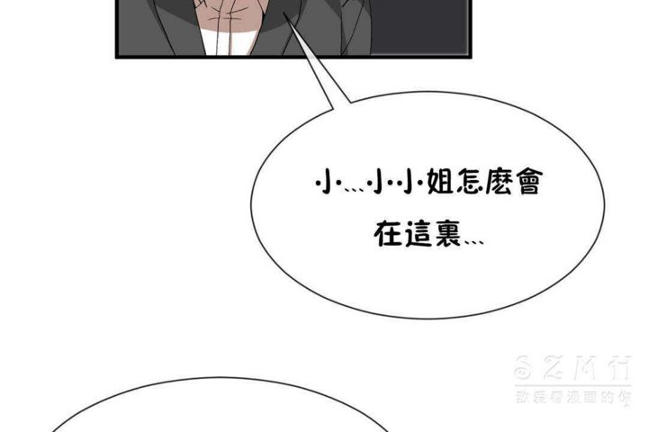 《男公關與富家女》漫画 第24話