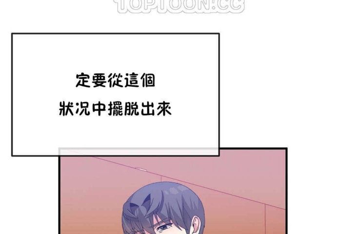 《男公關與富家女》漫画 第24話