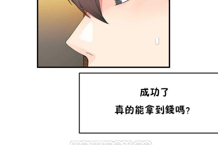 《男公關與富家女》漫画 第24話
