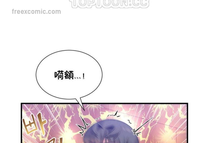 《男公關與富家女》漫画 第24話