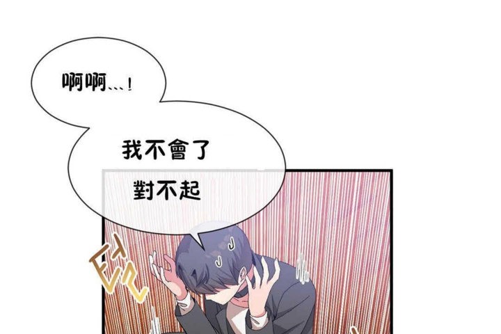 《男公關與富家女》漫画 第24話