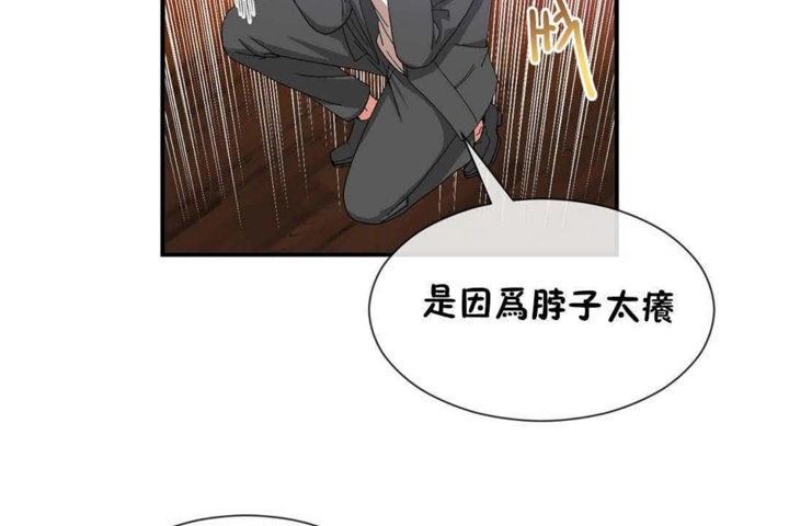 《男公關與富家女》漫画 第24話