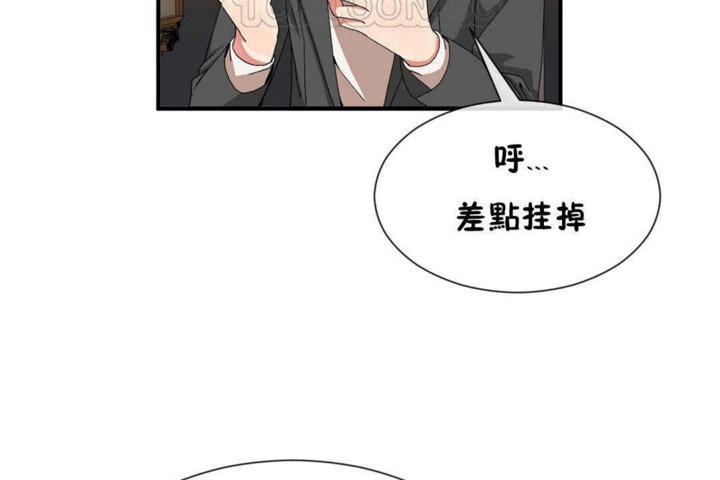 《男公關與富家女》漫画 第24話
