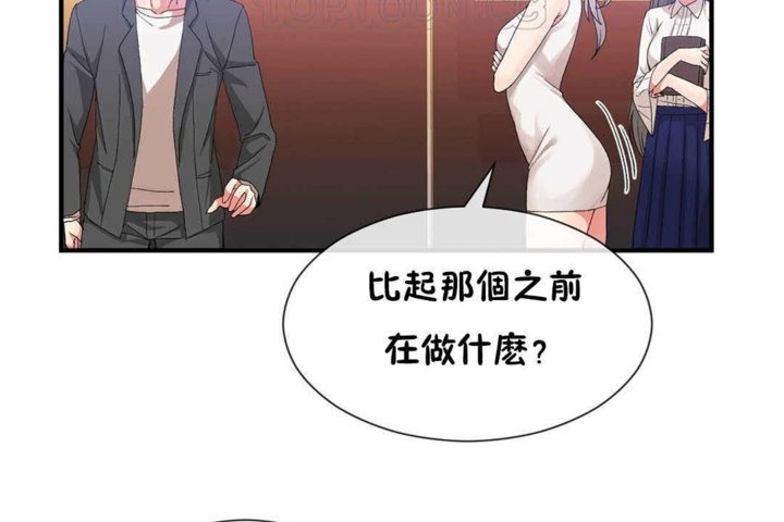 《男公關與富家女》漫画 第24話