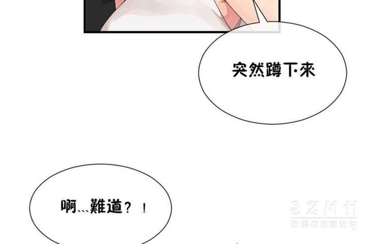 《男公關與富家女》漫画 第24話