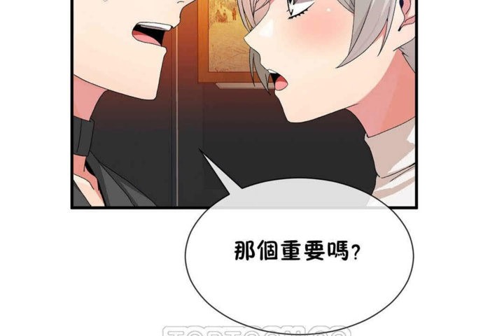 《男公關與富家女》漫画 第24話