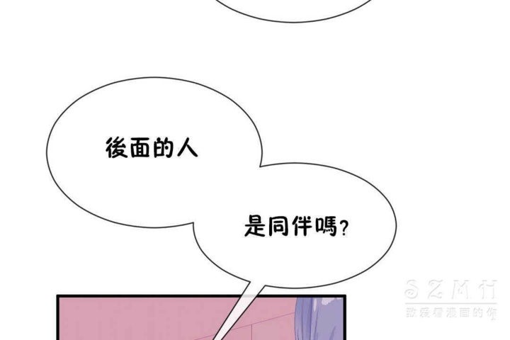 《男公關與富家女》漫画 第24話