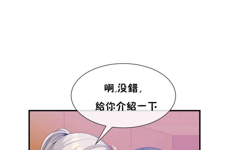 《男公關與富家女》漫画 第24話