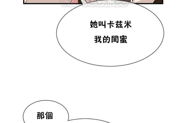 《男公關與富家女》漫画 第24話