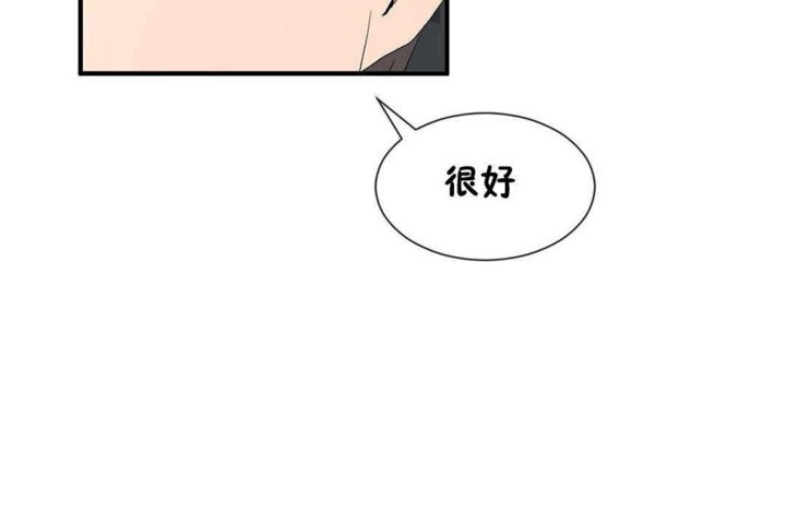 《男公關與富家女》漫画 第24話