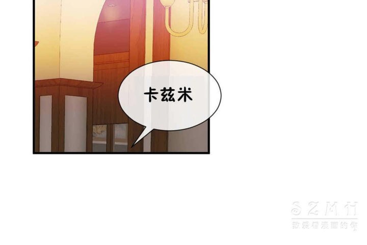 《男公關與富家女》漫画 第24話