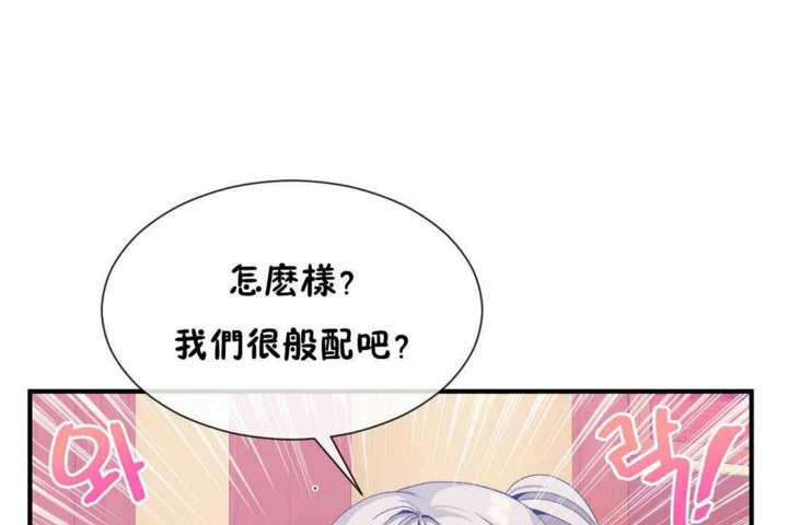 《男公關與富家女》漫画 第24話