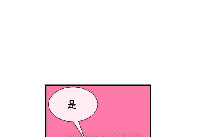 《男公關與富家女》漫画 第24話