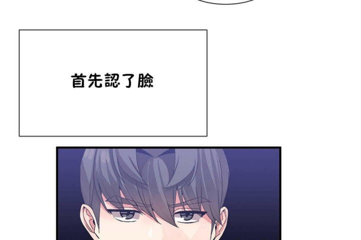 《男公關與富家女》漫画 第24話