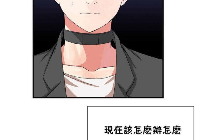 《男公關與富家女》漫画 第24話
