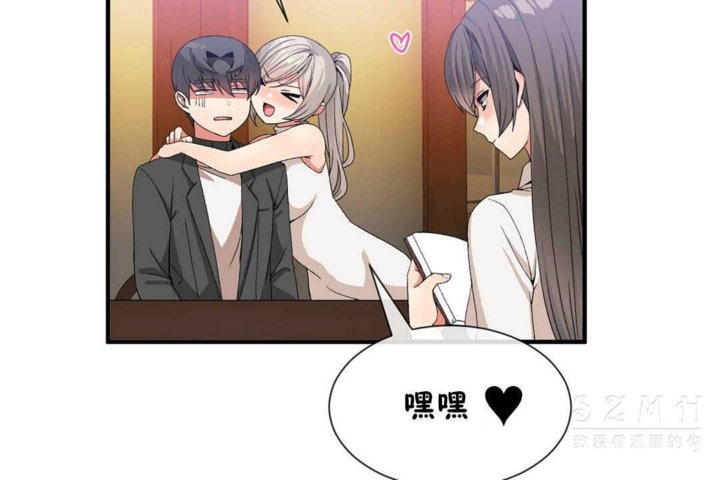 《男公關與富家女》漫画 第24話