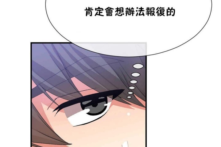 《男公關與富家女》漫画 第24話