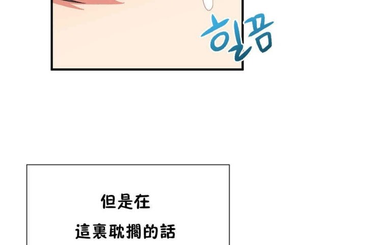 《男公關與富家女》漫画 第24話
