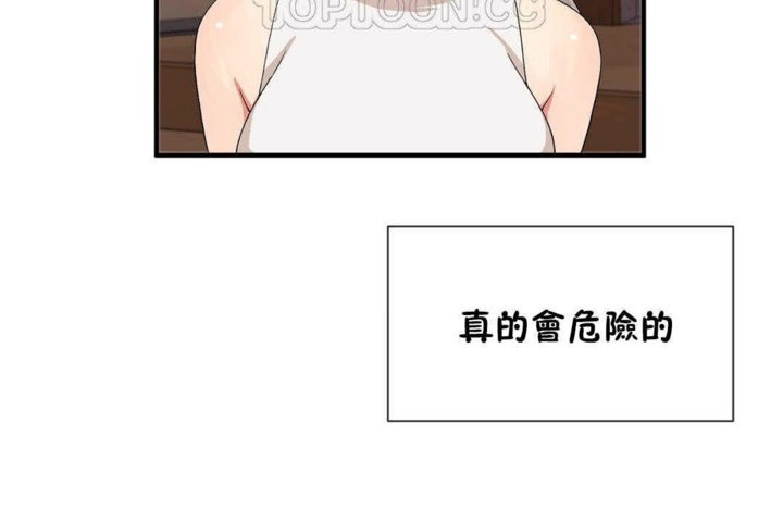 《男公關與富家女》漫画 第24話