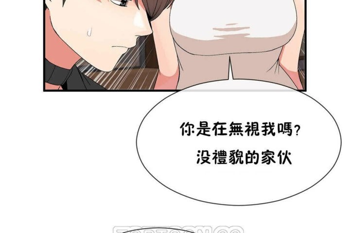 《男公關與富家女》漫画 第24話