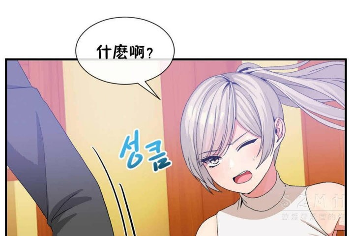 《男公關與富家女》漫画 第24話