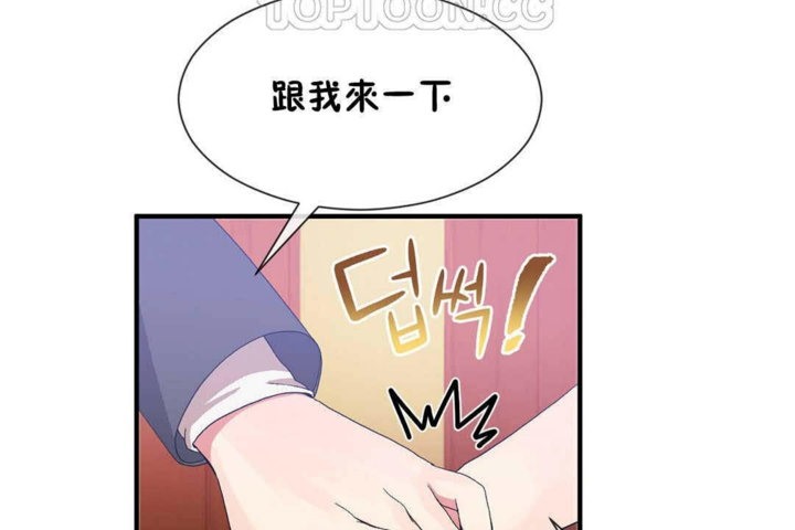 《男公關與富家女》漫画 第24話