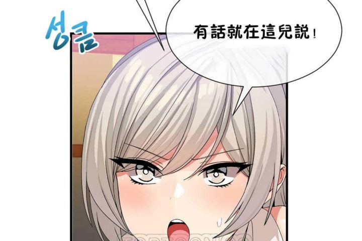 《男公關與富家女》漫画 第24話