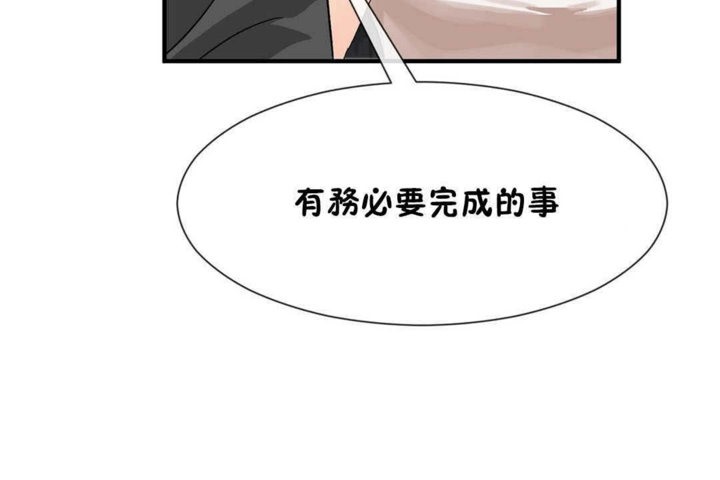 《男公關與富家女》漫画 第24話