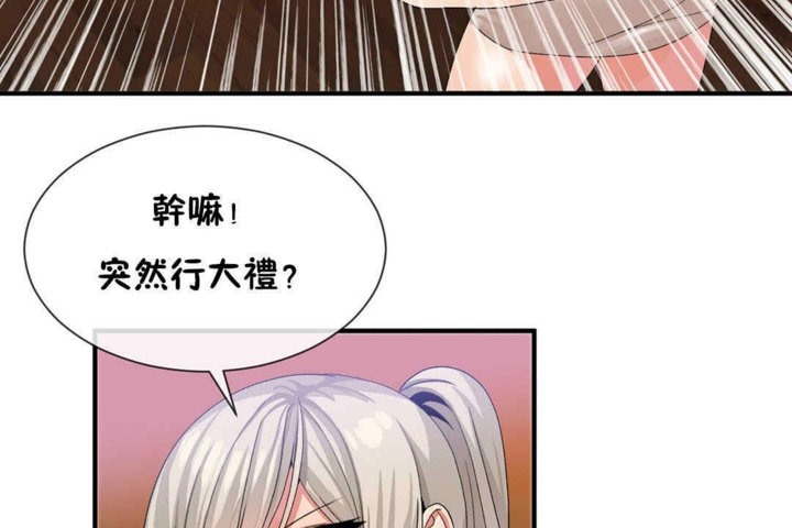 《男公關與富家女》漫画 第24話