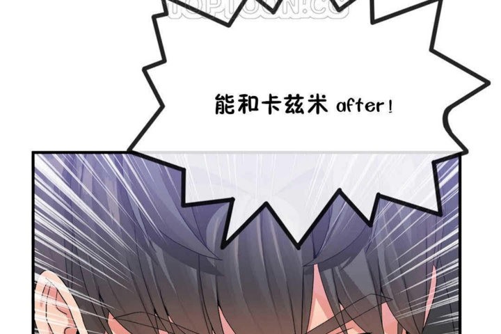 《男公關與富家女》漫画 第24話