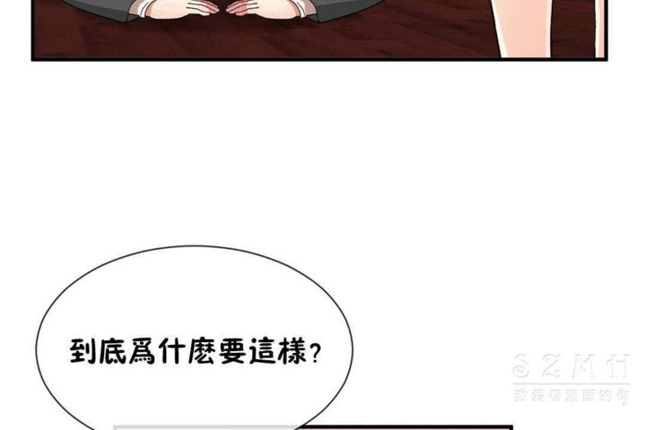 《男公關與富家女》漫画 第25話