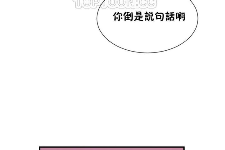 《男公關與富家女》漫画 第25話