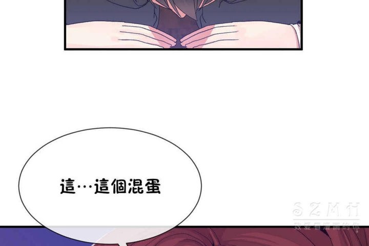《男公關與富家女》漫画 第25話