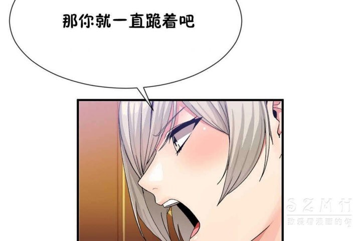 《男公關與富家女》漫画 第25話
