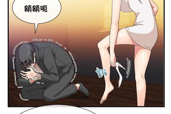 《男公關與富家女》漫画 第25話