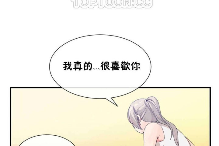 《男公關與富家女》漫画 第25話