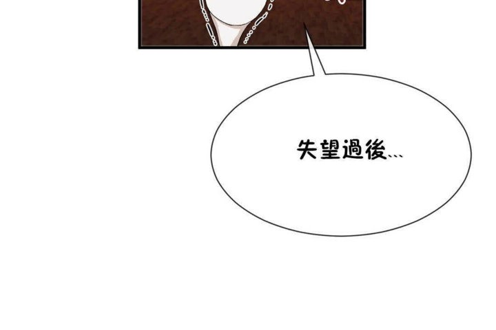 《男公關與富家女》漫画 第25話